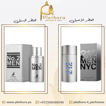 بديل 212 NYC